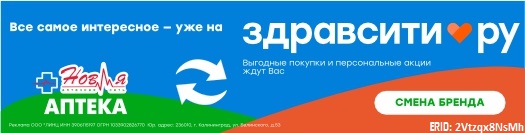 Аптеки на Здравсити